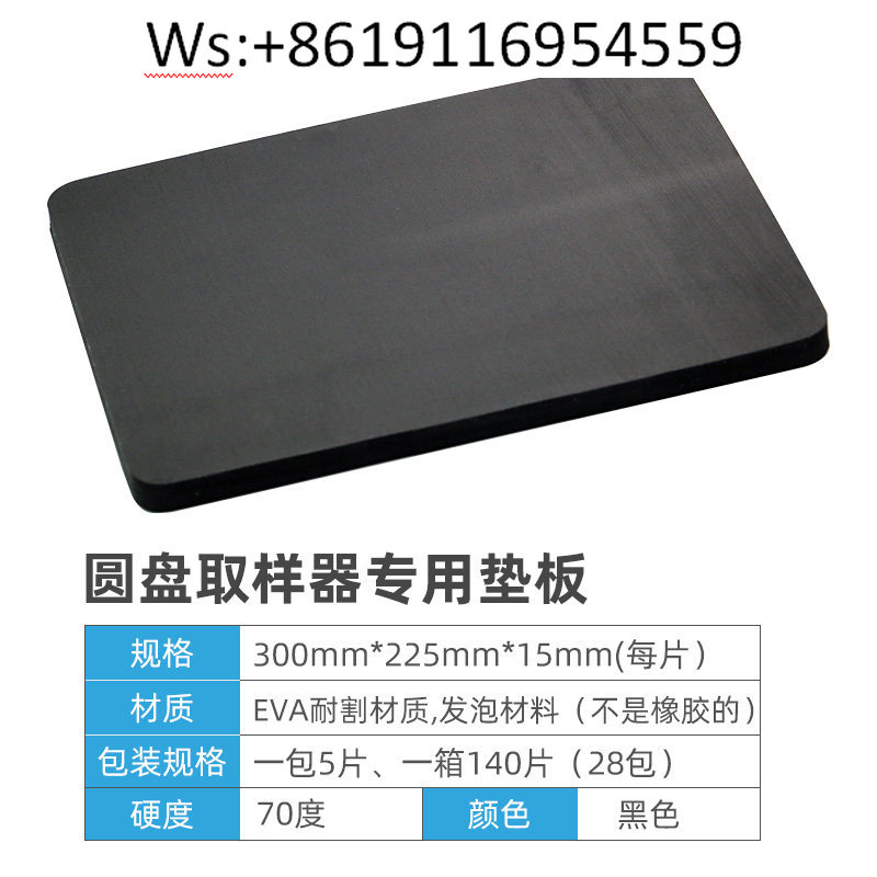 Cutting Board Foam - Подложка для пробоотборника, подложка для пробоотборного