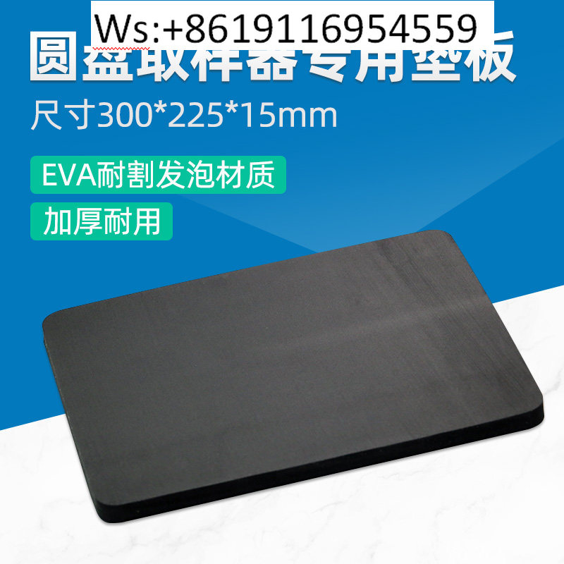 Подложка для пробоотборника, п – обзор и цена Cutting Board Foam